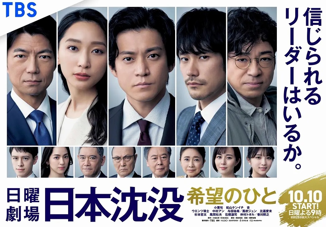 小栗旬最新日剧,小栗旬最近日剧