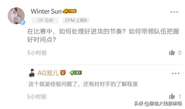 掌火圈子第七期回顾宠儿：快坐好，听我的火线小课堂