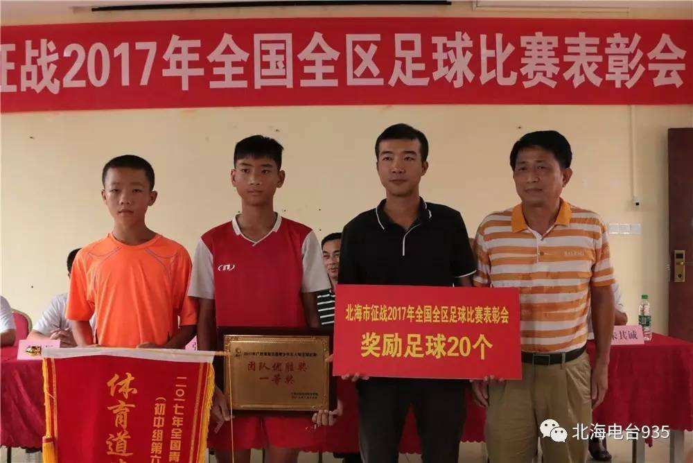 国际米兰基地参观,国际米兰考察国家足球试点城市