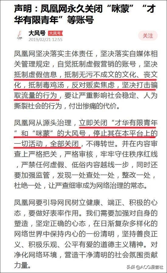 咪蒙微信公众号已被注销此前已永久关停微博账号