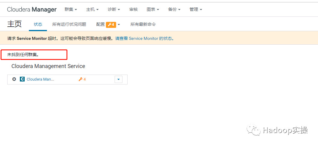 0621-6.2.0-如何卸载CDH6.2