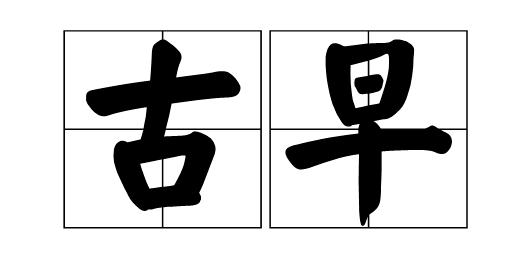 这里寄存了1份精心烘焙的儿时记忆，原汁原味保留着小温暖