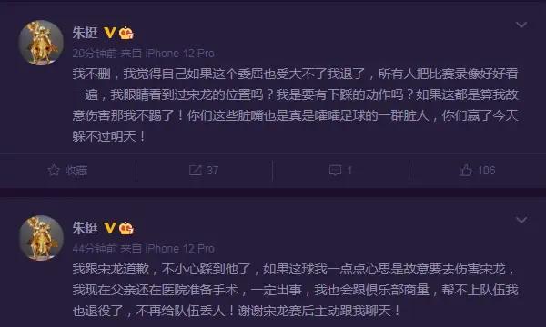 朱挺染红完整视频,朱婷被红牌