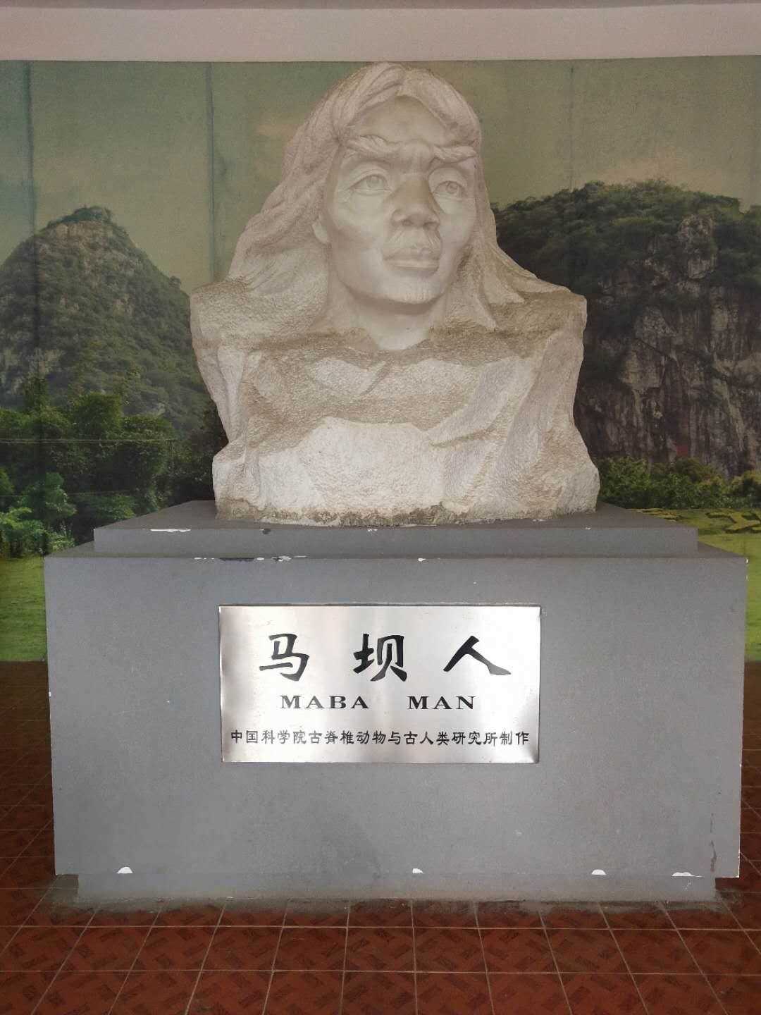 情知不久须相见，一日甚三秋，愁来不自由。‖马坝人遗址公园