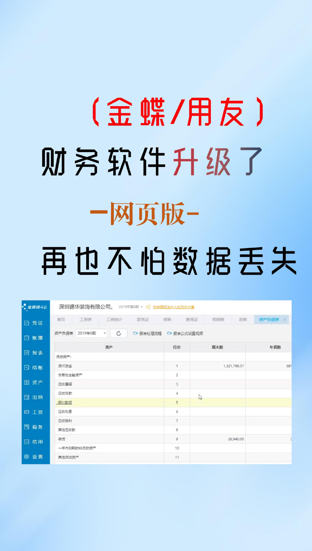 金蝶和用友t3哪个好,用友u8c与金蝶k3c对比