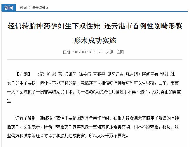 生孩子有偏方吗,怀宝宝的偏方