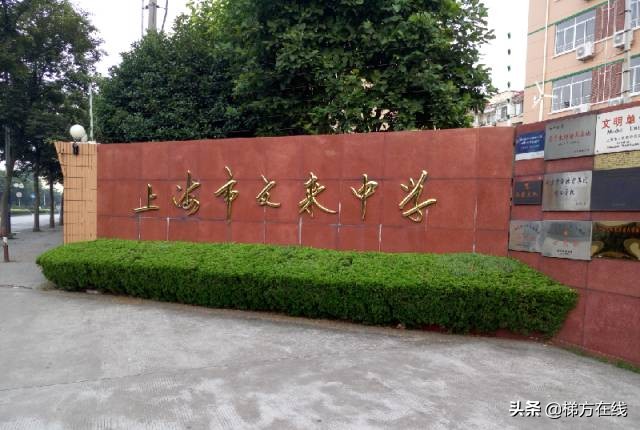 上海小学到高中的学校排名,上海最好的小学排名前十