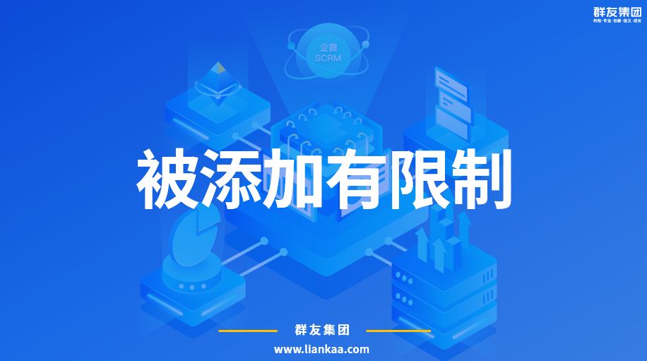 企业微信应该注意哪一些封号事项,企业微信如何操作才会被永久封号