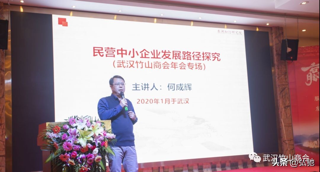 武汉竹山商会会长办公会顺利召开,湖北工商联共圆中国梦