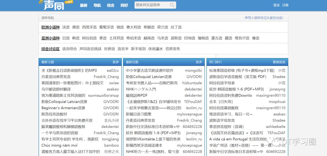 小学语文同步学习资源网站,中学生免费学习资源网站推荐
