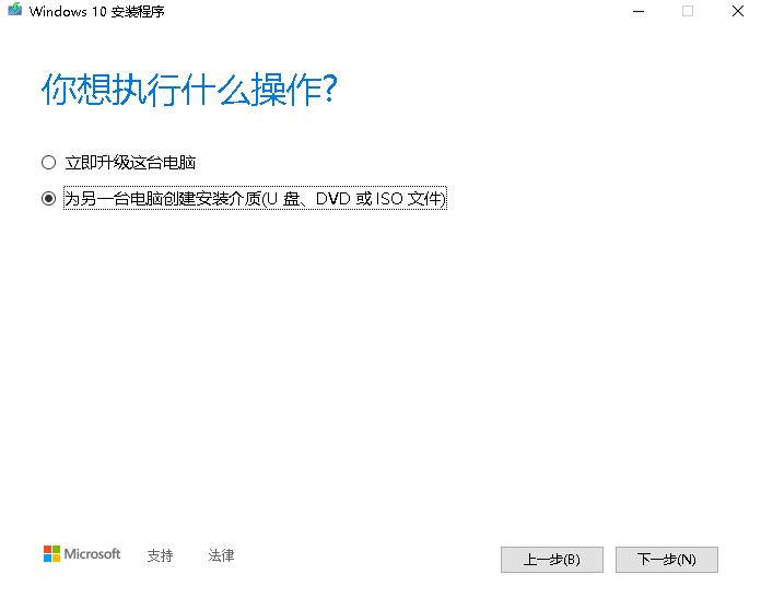 win10专业版不用u盘重装为家庭版,大白菜u盘重装win10系统步骤图解