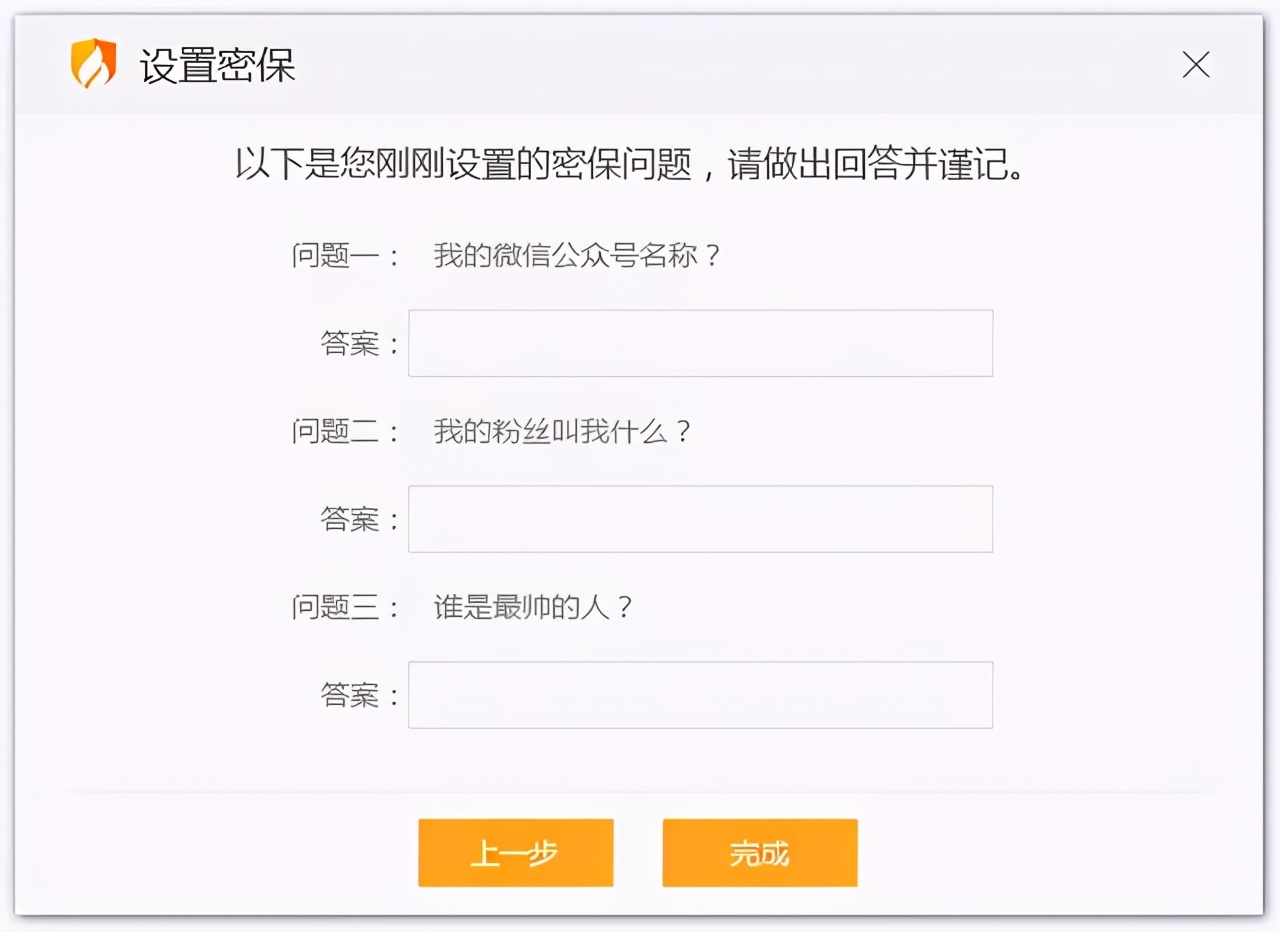 千呼万唤的「密码保护」升级来了解决你的“健忘症”