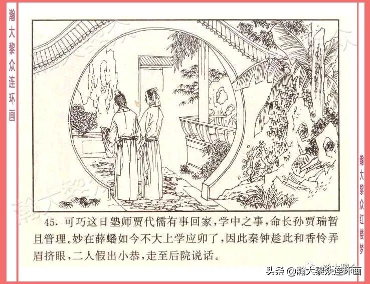 瀚大黎众经典连环画全集,瀚大黎众老舍连环画全集