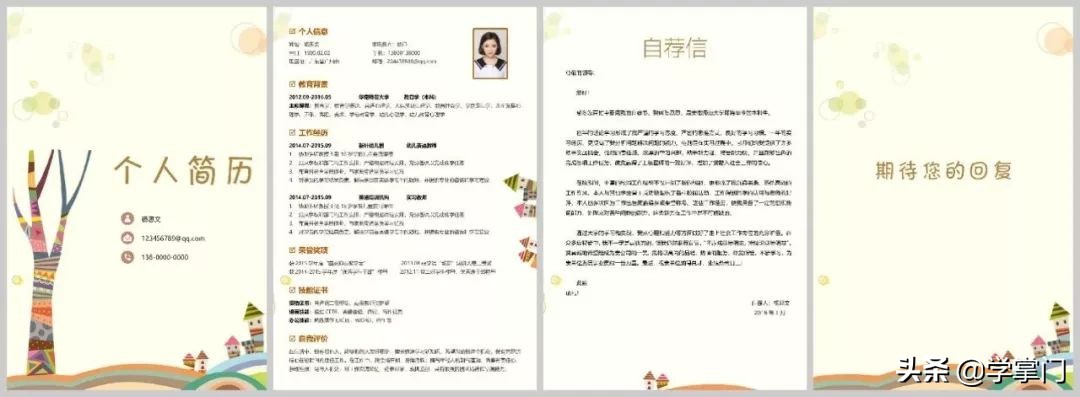 有自荐信的免费个人简历模板下载,面试自荐信范文