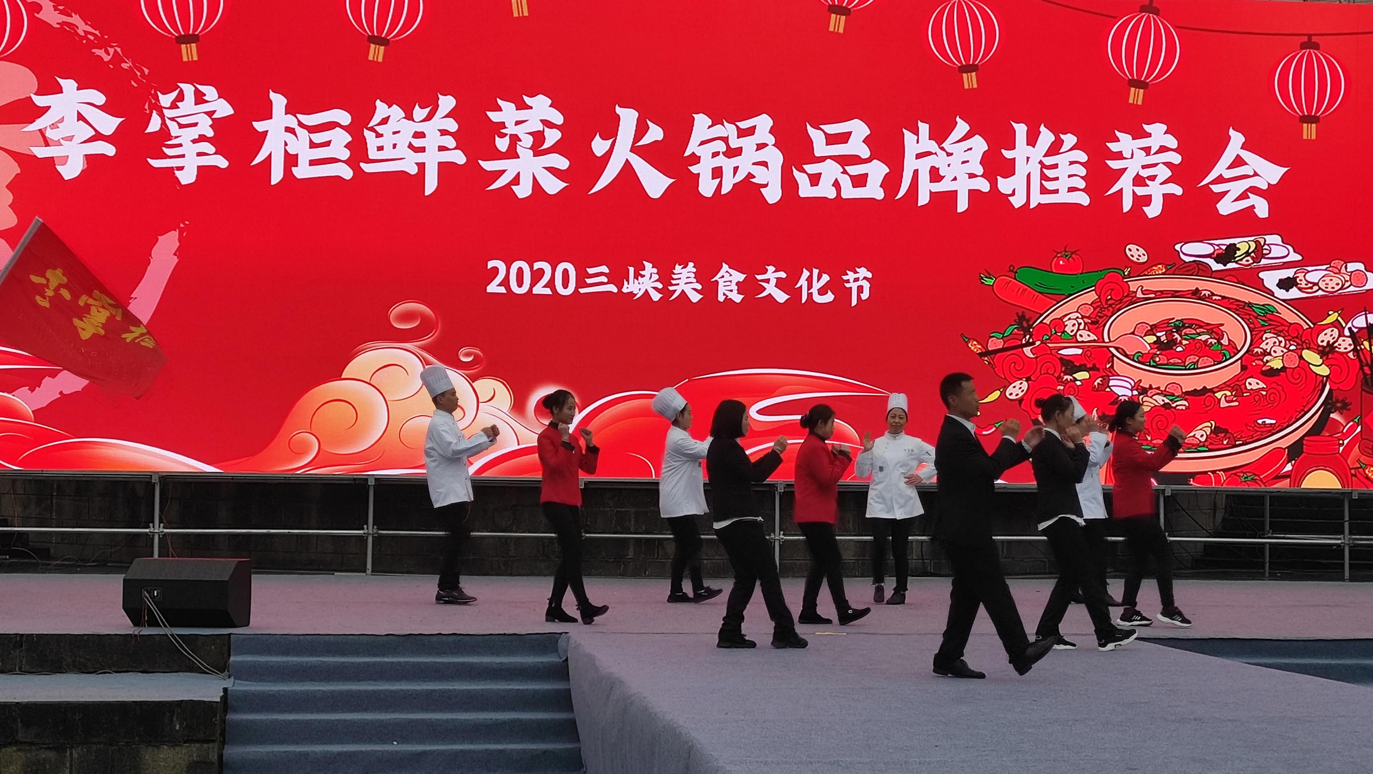 三峡美食展销会万州,三峡美食节