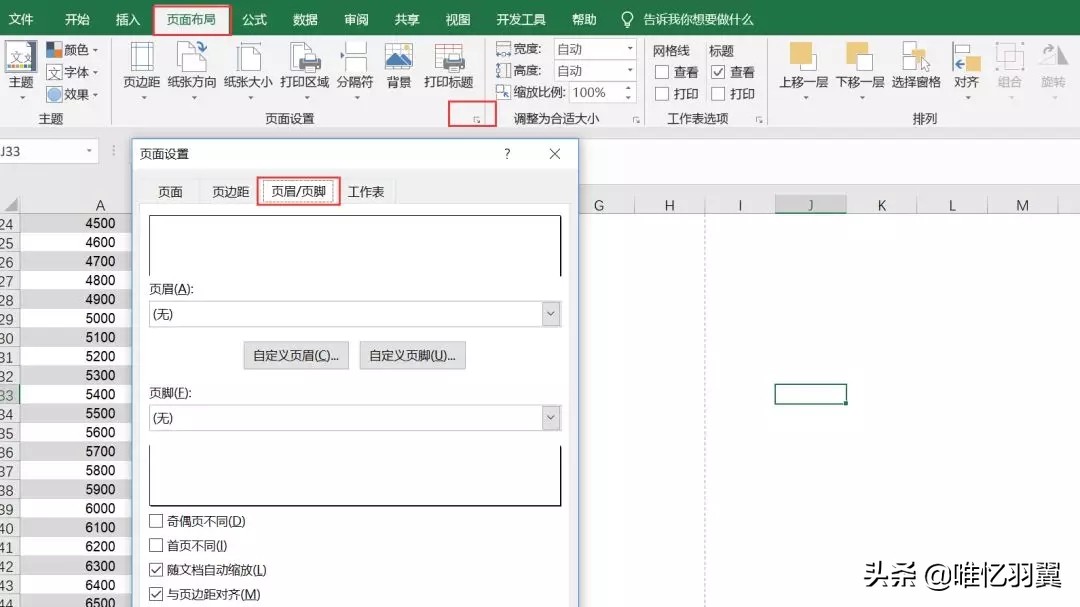 wps的excel表格如何生成目录页码,excel表格如何制作目录和对应页码