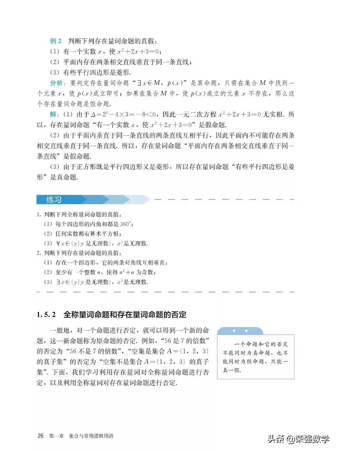 人教版高一必修四数学电子课本,选择性必修二数学新教材电子课本