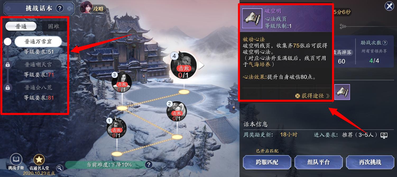 天刀手游平民玩家怎么提升功力,天刀巅峰功力和面板功力差1000