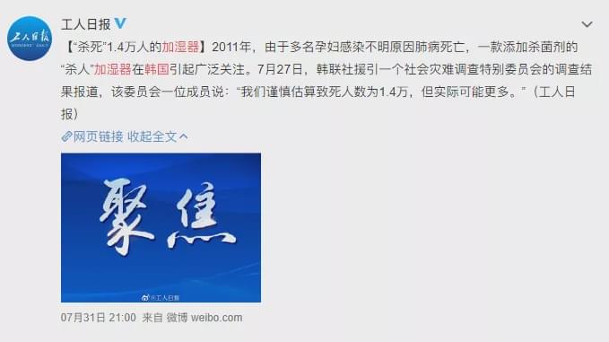 加湿器怎么造成人死亡,加湿器死亡