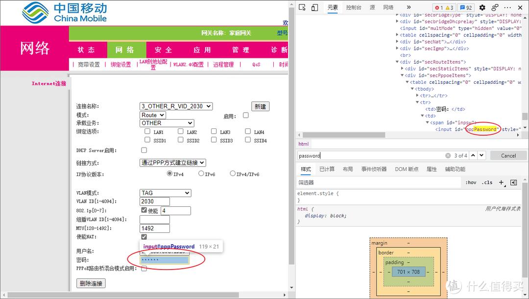 自己动手更换运营商的宽带光猫,一滴都不剩