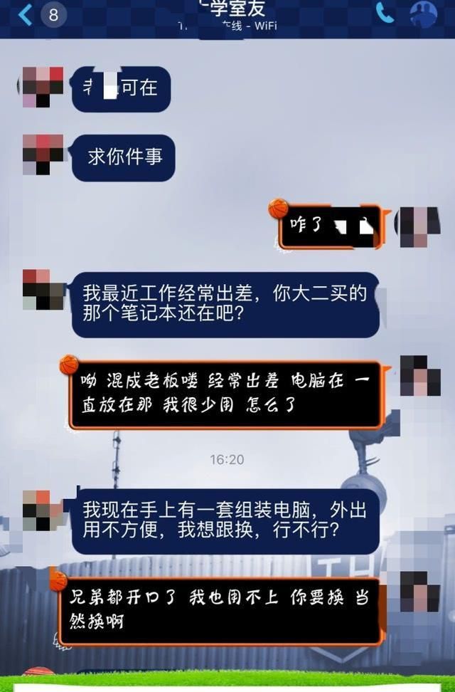 室友用3000的电脑换我4250的电脑，以为吃亏了，没想到占了便宜