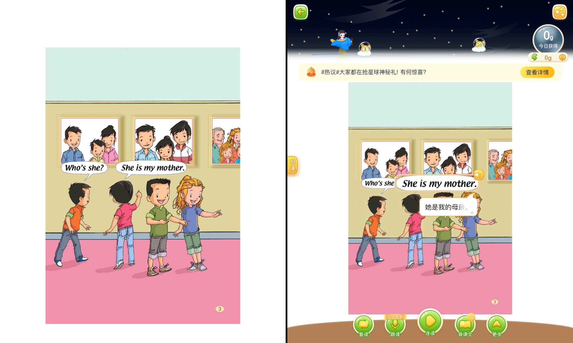 贴心的保驾护航、丰富的儿童教育内容，华为小精灵学习智慧屏体验