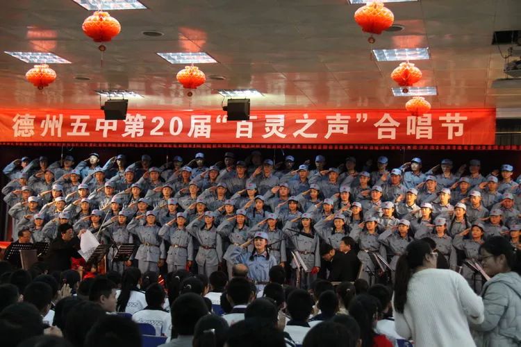 德州五中戏剧节,德州五中第十二届百灵合唱节