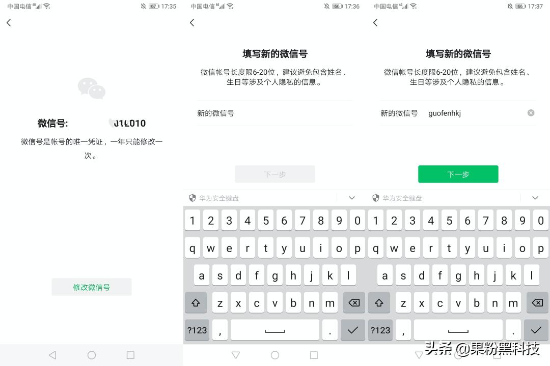 微信修改微信号教程视频,微信不满一年怎么修改微信号