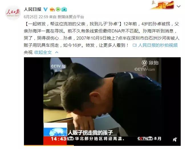 人贩子被拐事件,人贩子作案过程及被拐小孩的遭遇