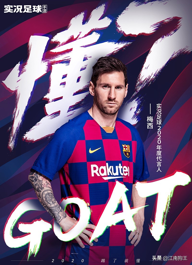 实况足球2020绝杀庆祝,实况足球手游庆祝动作更新