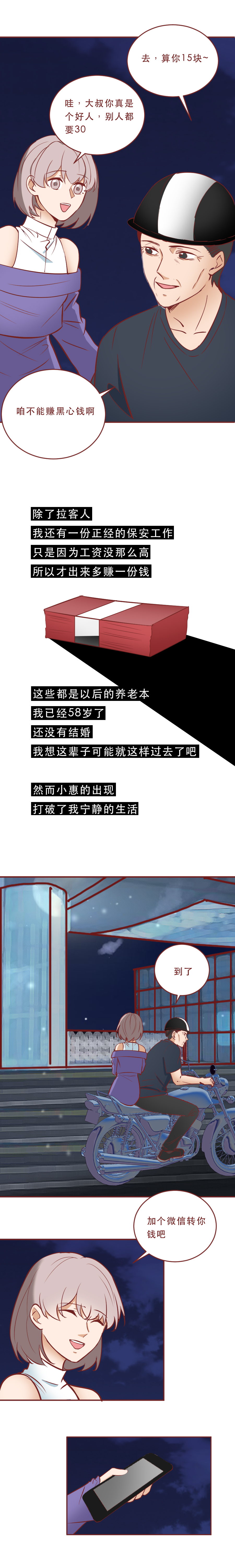 58岁保安爱上00后女孩，明明说好结婚，却在1年后离奇失踪