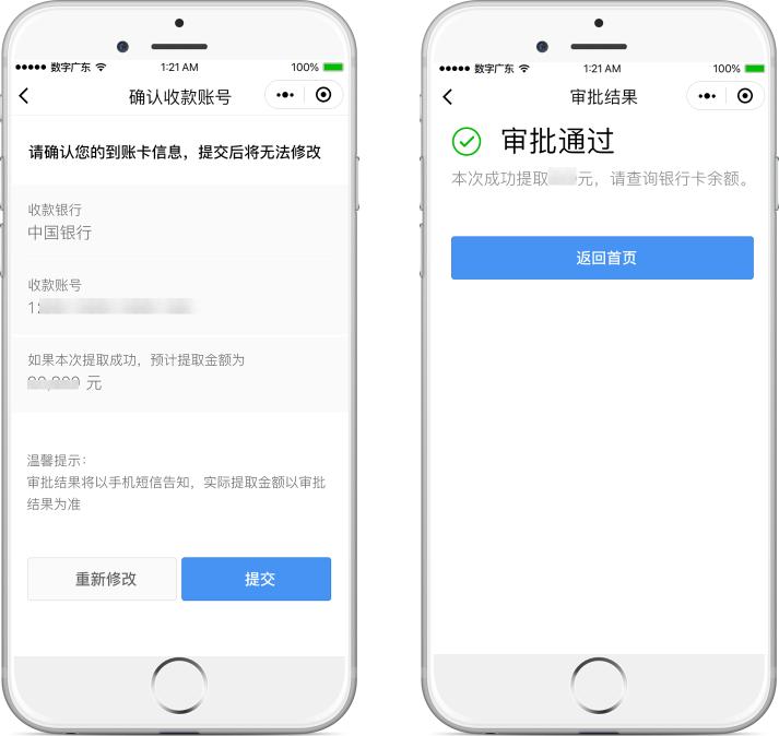 事关租房买房！手机体验公积金一条龙服务！这些城市就可以！