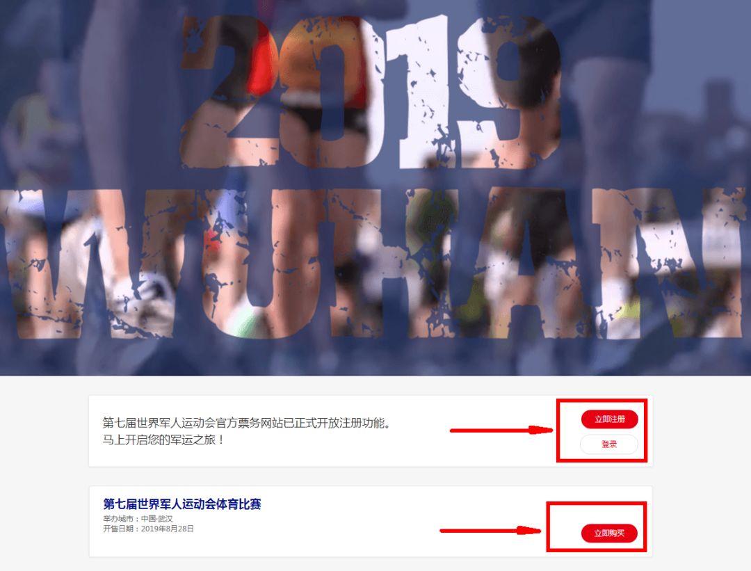 第七届世界军人运动会武汉武警,第七届军人运动会在武汉举办