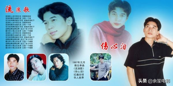 流浪歌手陈星今何在,流浪歌陈星1997年发行专辑