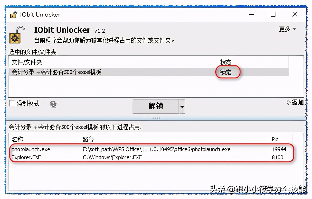 文件被占用无法删除,文件无法删除怎么解决
