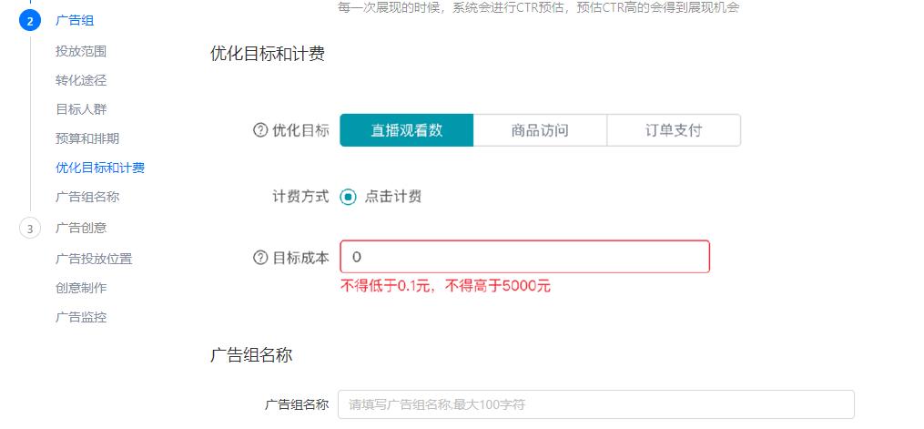 直播推广不会玩?快手直播引流基础实操