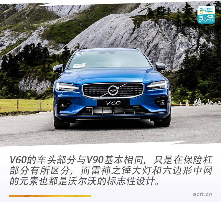 沃尔沃v60是真正的旅行车吗,就是不一样试驾沃尔沃v60