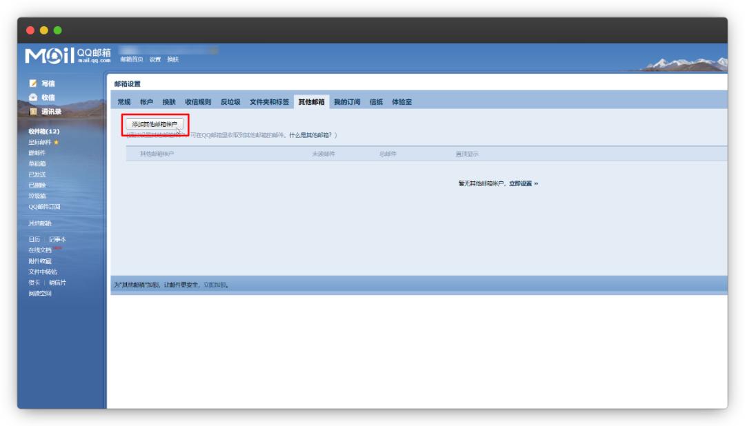 QQ邮箱发简历被鄙视？是因为你还不知道这些使用技巧