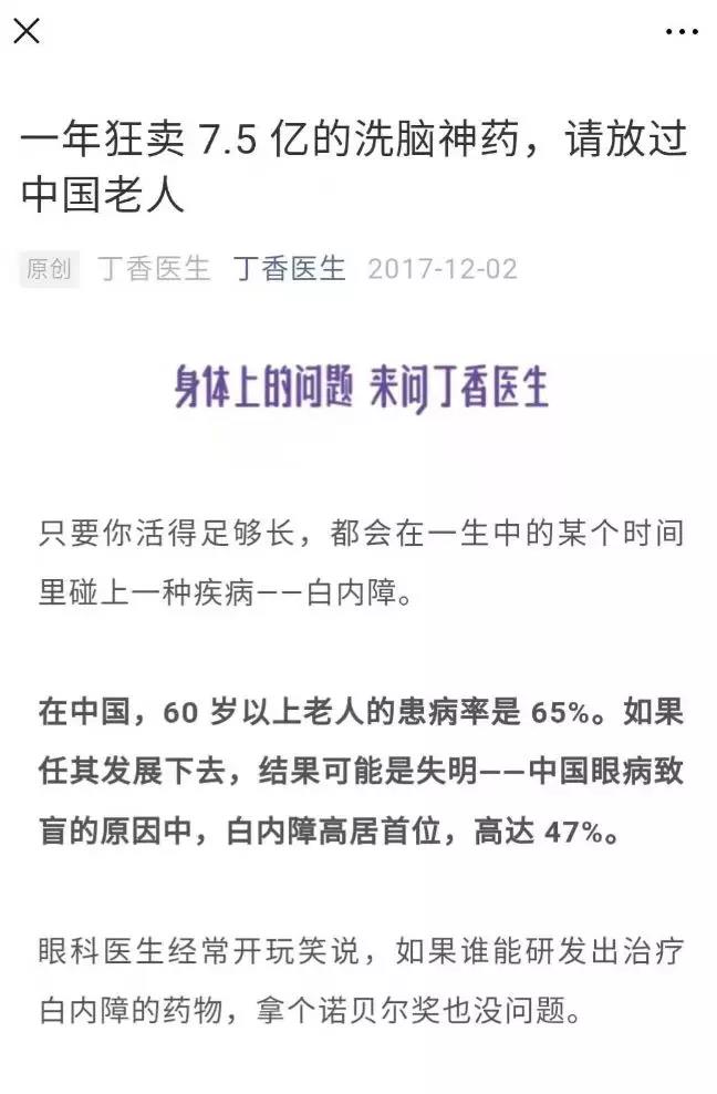 治白内障和治近视眼一样吗,对白内障有好处的眼药水