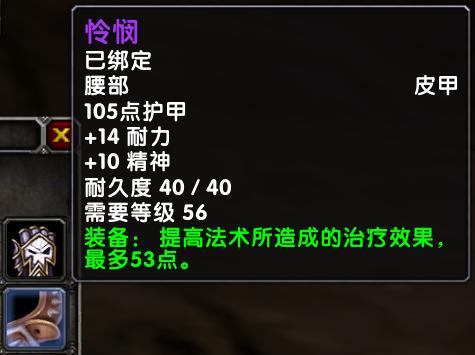 魔兽世界怀旧服：第1阶段恢复德Pre-Raid,团本前期装备指南