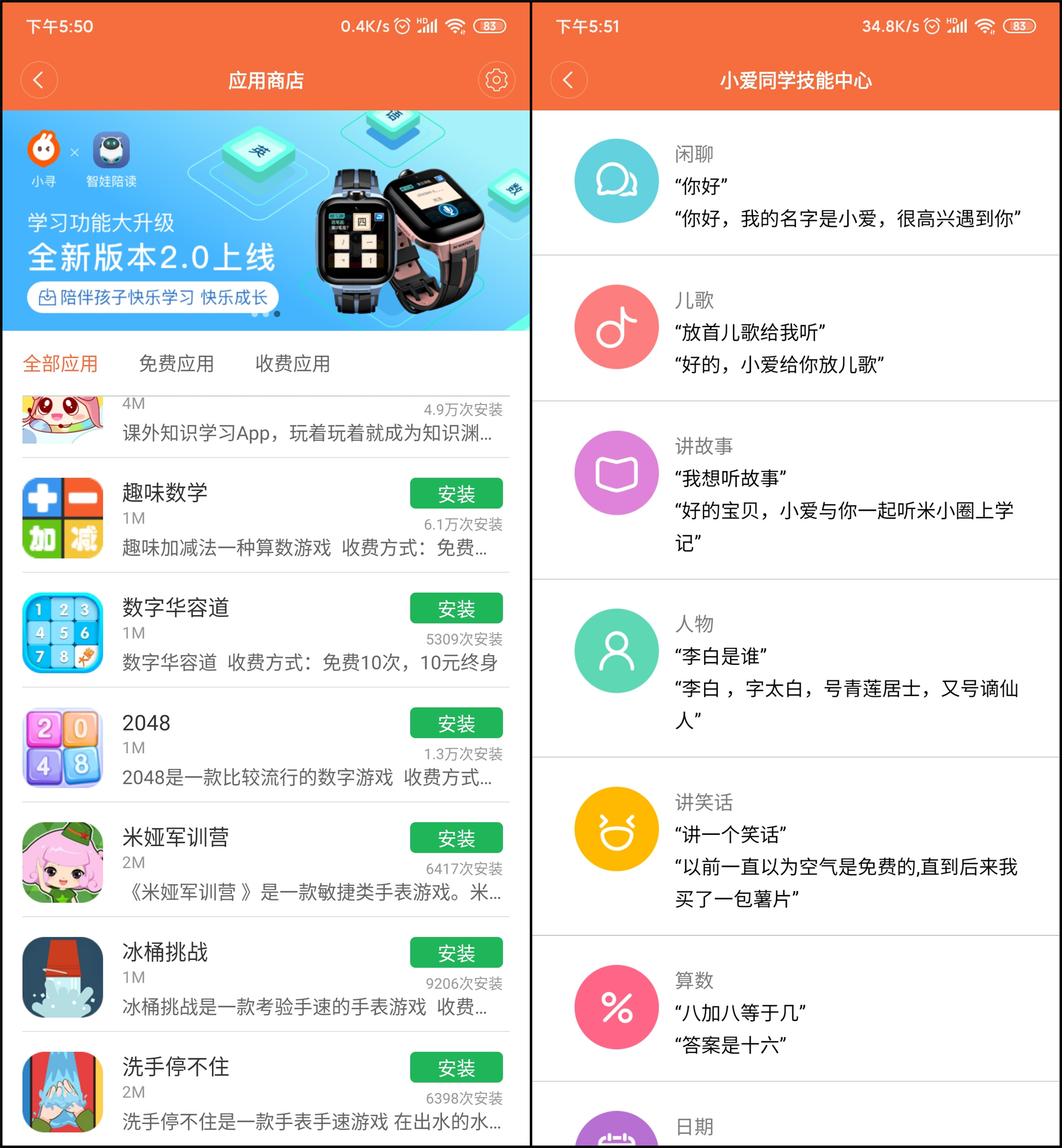 米兔儿童电话手表4pro,小米米兔儿童手表4c测评