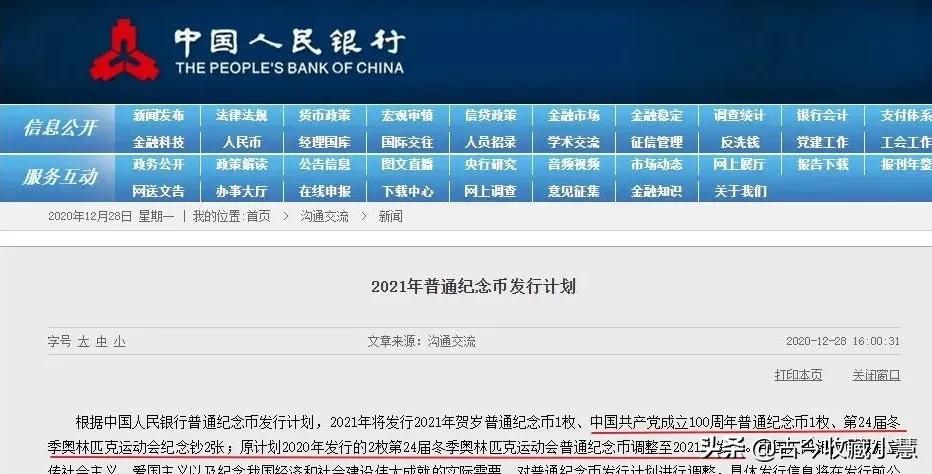 细数发行过的冬奥会邮票