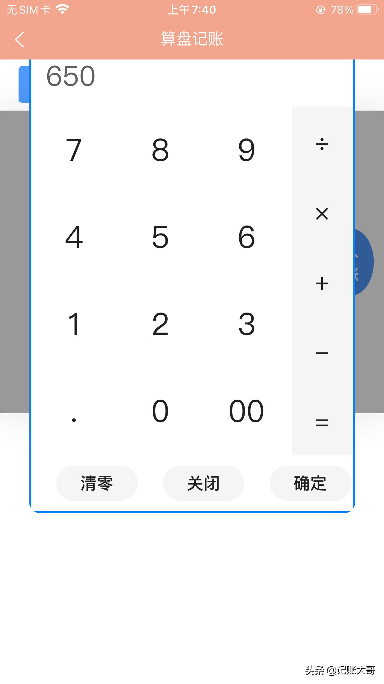 苹果记账本家用新款收支明细账本,苹果记账本看视频