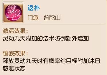 梦幻西游手游精锐普陀加点,梦幻西游手游精锐普陀宝宝搭配