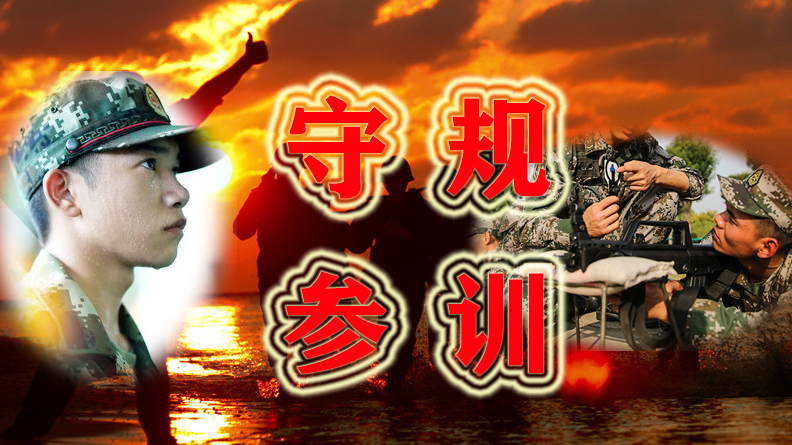 参军入伍几个步骤,参军入伍怎么样