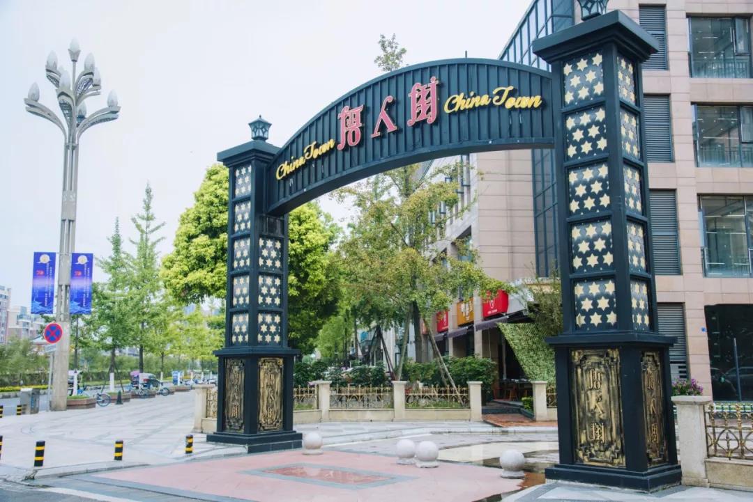 中国城唐人街在线观看,四川成都崇州唐人街