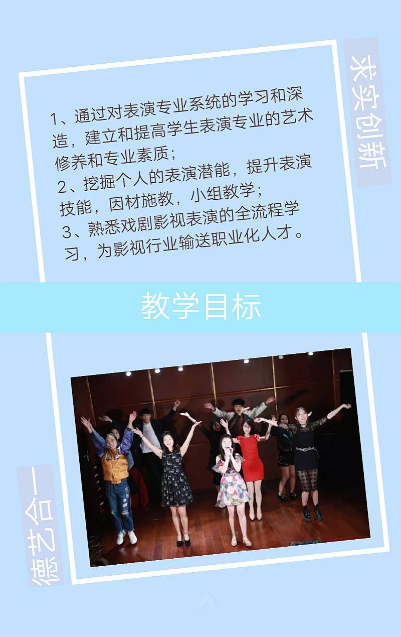 北京电影学院的演员培训班,北京电影学院电影制作人进修班