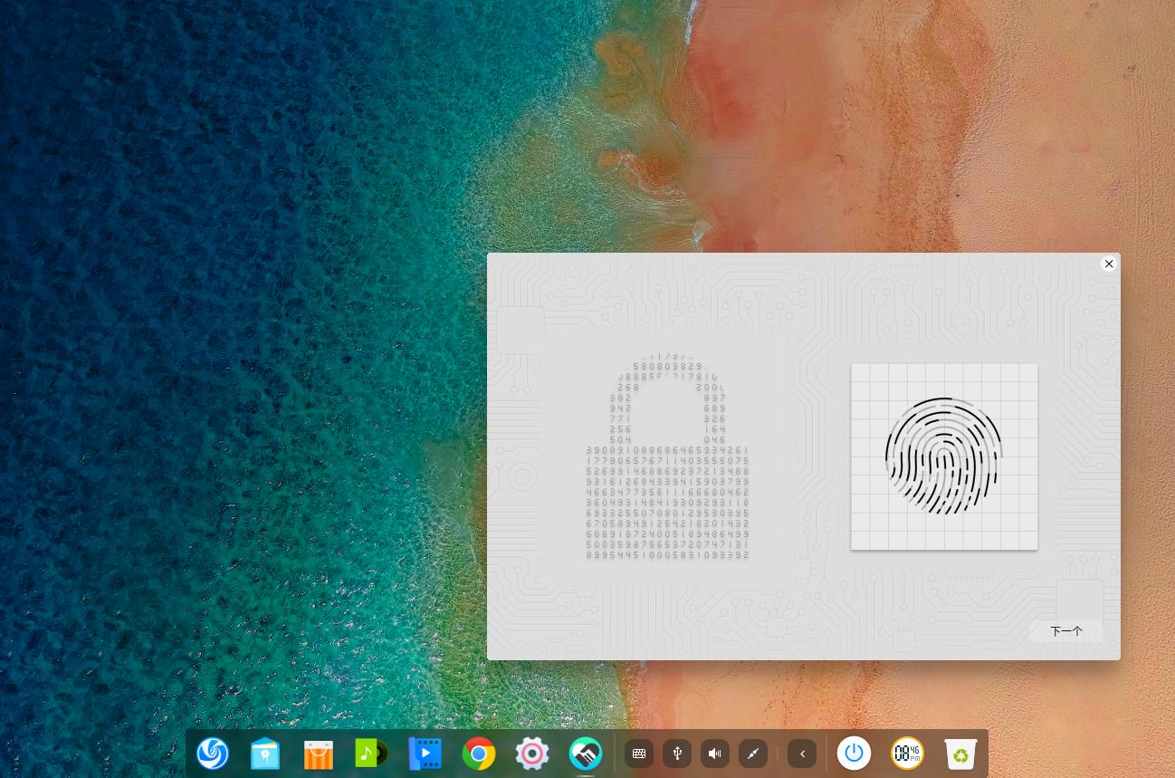 deepin系统和win7系统哪个好,比windows7更高的系统