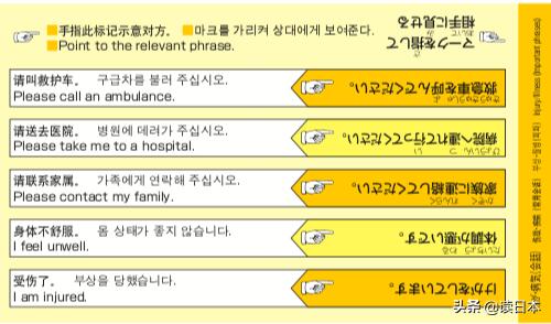 日本发生地震如何避险,地震发生日本人是如何自救的