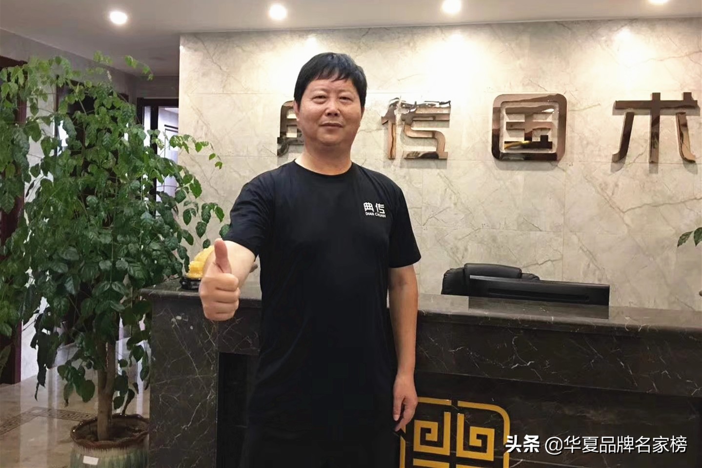 祝贺王战英荣获华夏品牌2019新年艺术展十大影响力武术名家